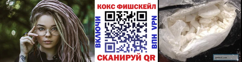Cocaine FishScale Горбатов