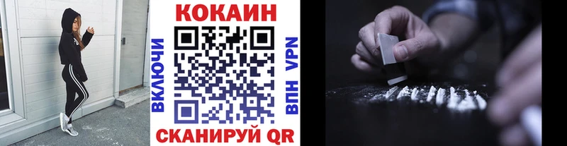 закладки  Горбатов  COCAIN 99% 