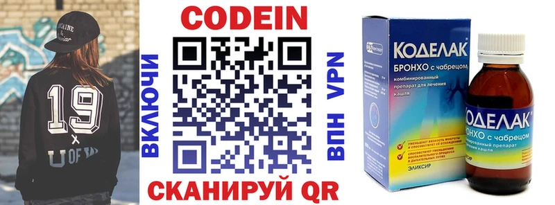 Кодеиновый сироп Lean Purple Drank Горбатов