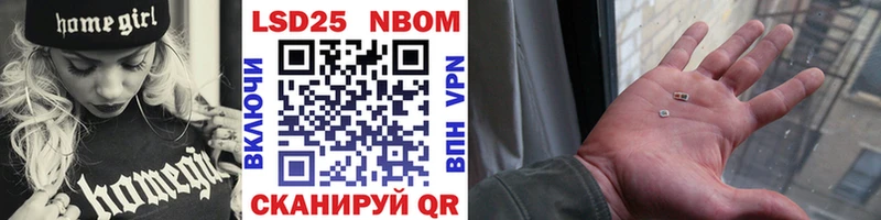 Марки NBOMe 1,5мг  Горбатов 